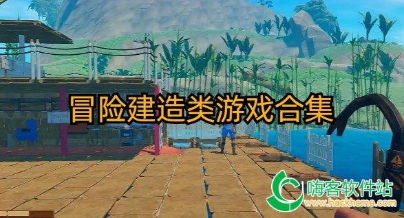 逃离神秘老林