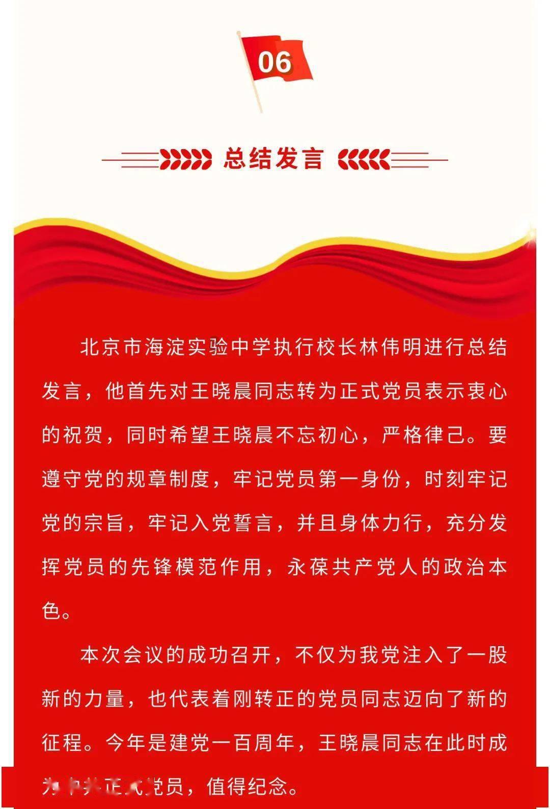 森迪公主的可爱装扮